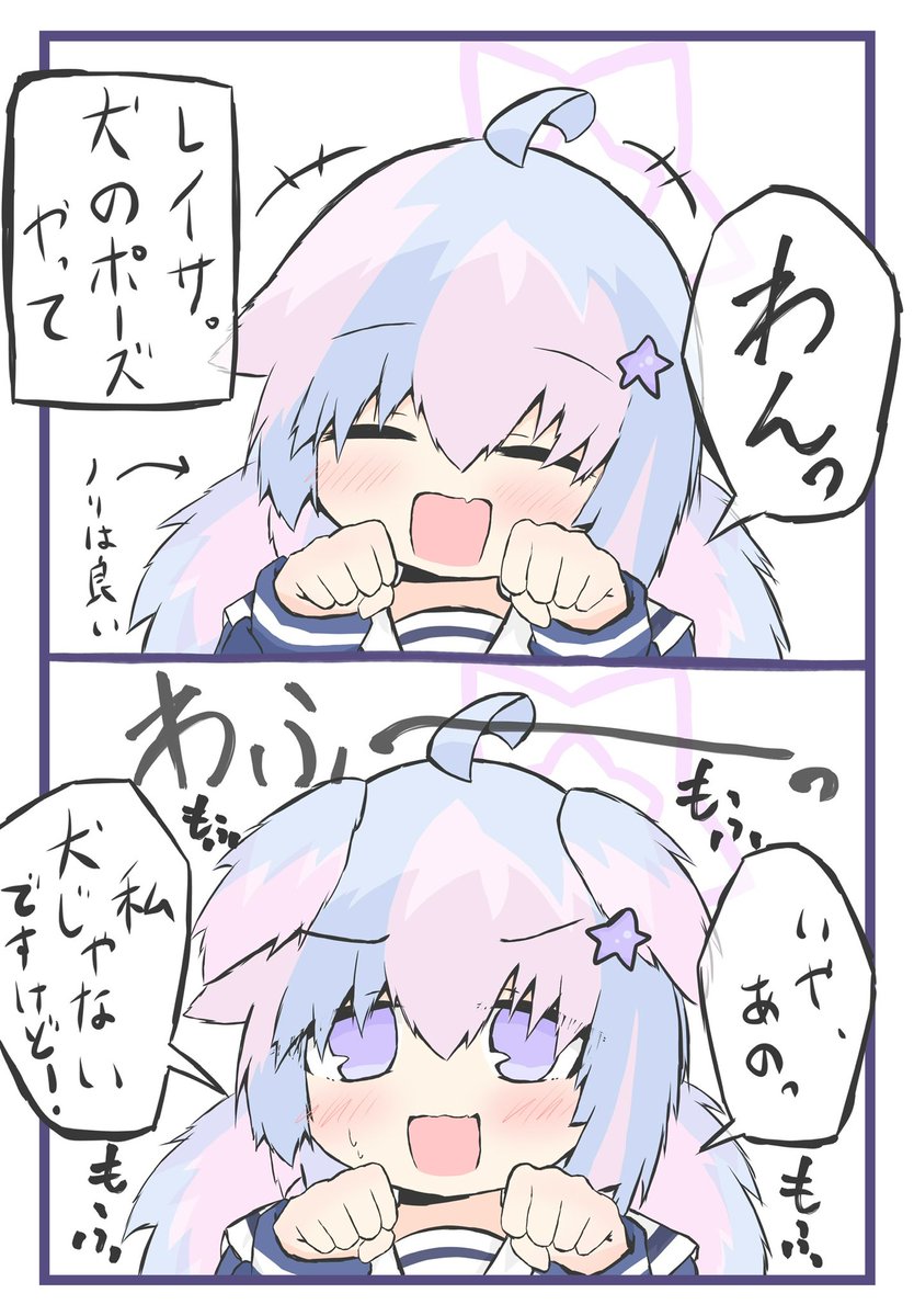 宇沢レイサ（🐶）を飼いたい #ブルアカ