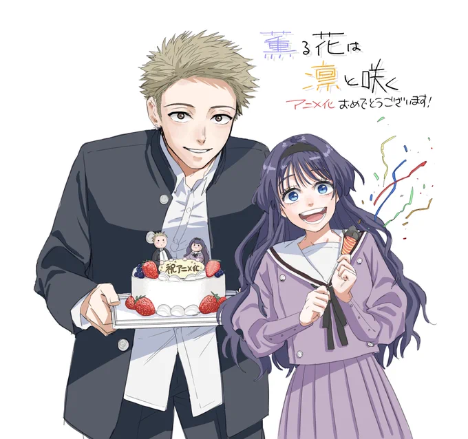 おめでとうございます!!!