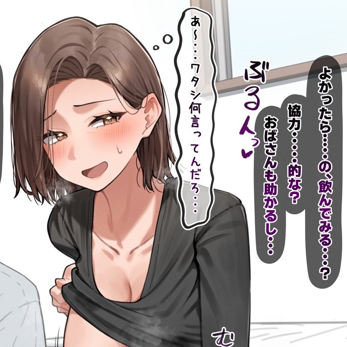 続きのえっちなおっぱい見せつけて授乳しながら射精させてくれる友達のお母さんです!!

【FANBOX】https://t.co/RL2OyvjlxS 