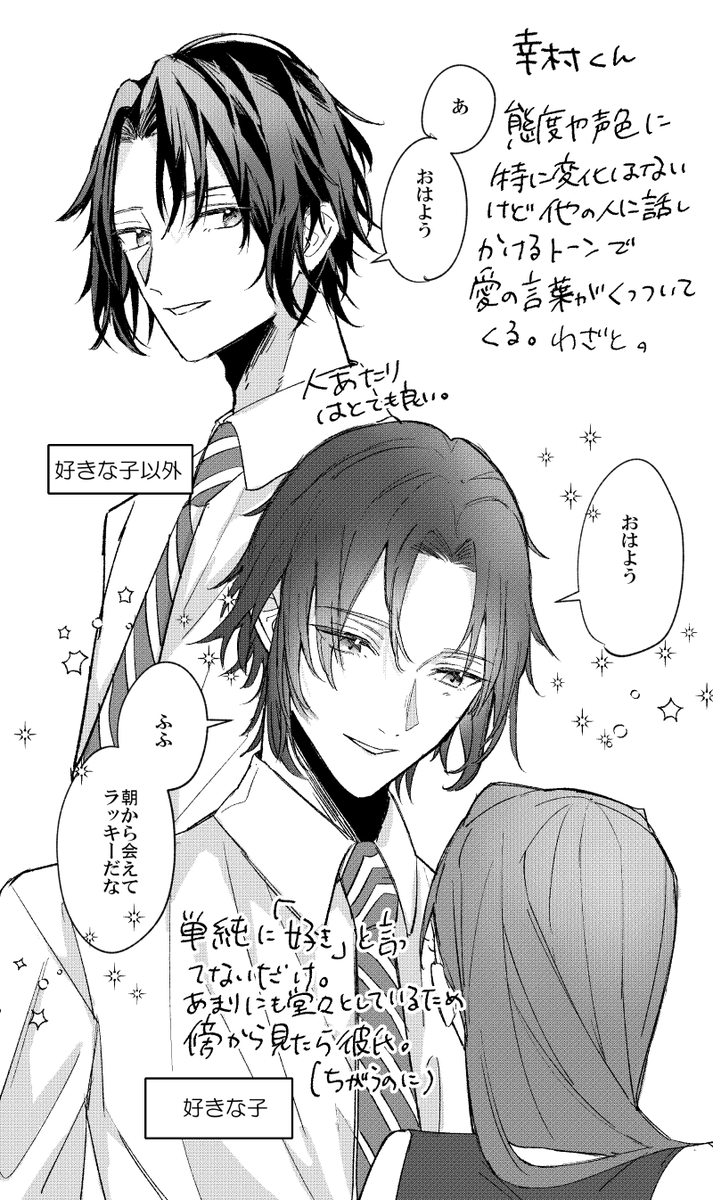 d_tnpr_0922's tweet photo. #tnprプラス
対好きな子とその他の差分です（全て幻覚）
植...物...組
※夢主姿有り https://t.co/yb33k3n3QA