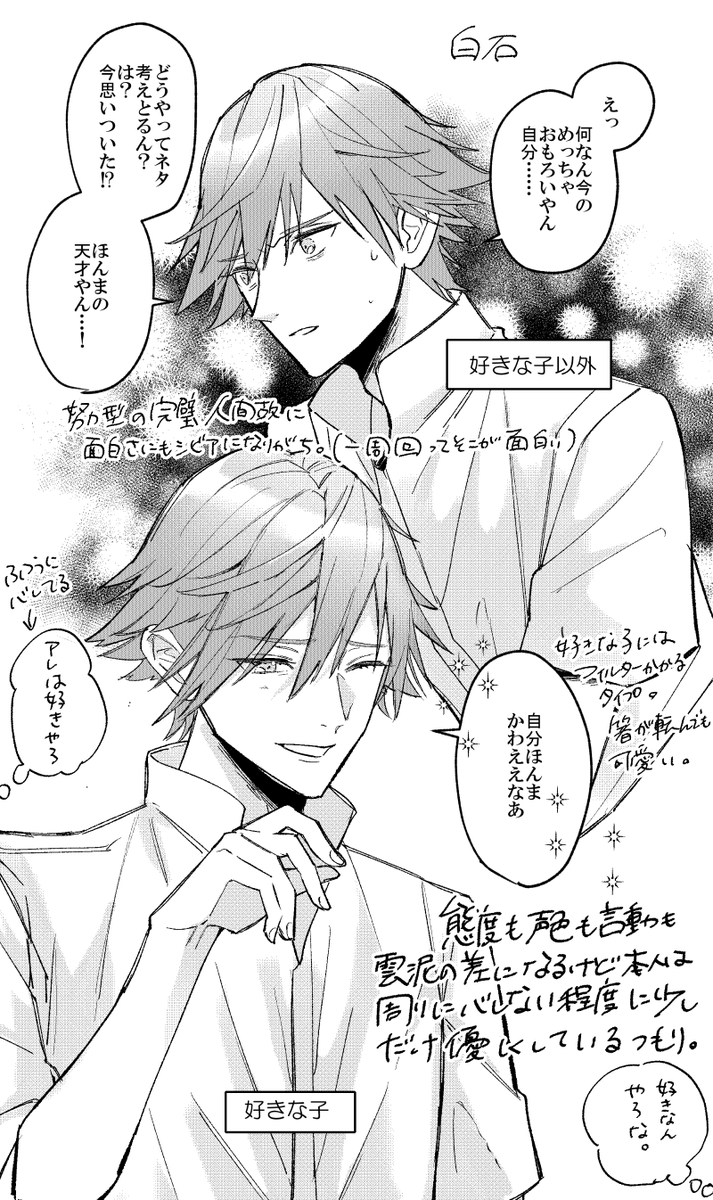 d_tnpr_0922's tweet photo. #tnprプラス
対好きな子とその他の差分です（全て幻覚）
植...物...組
※夢主姿有り https://t.co/yb33k3n3QA