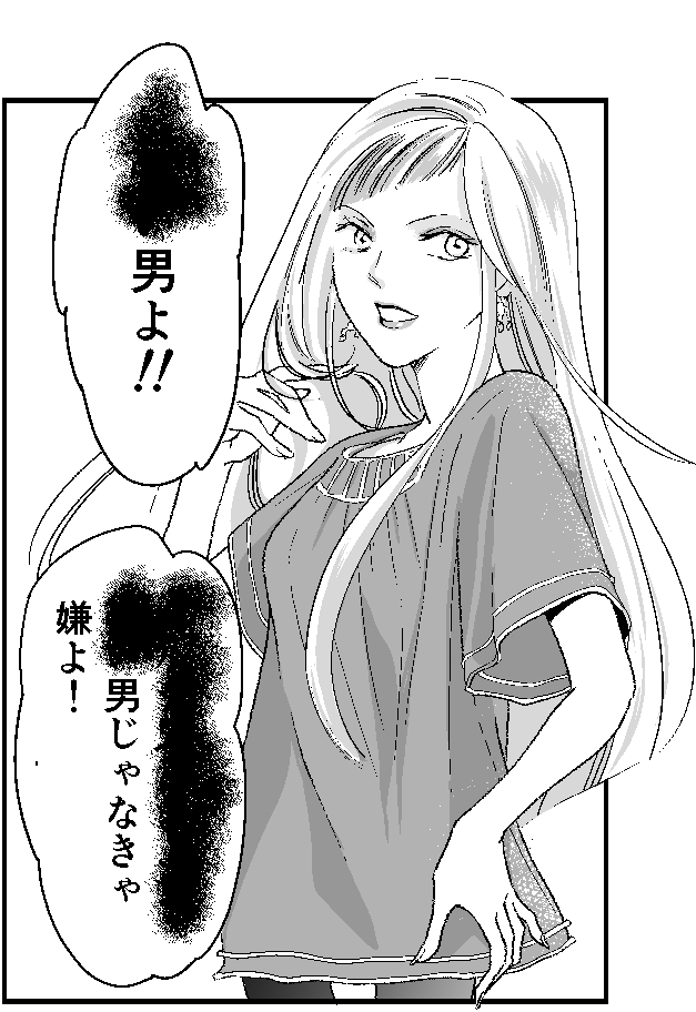 おまとめ本の2巻おまけ漫画のアウローラ。 好みの男性を聴かれて 