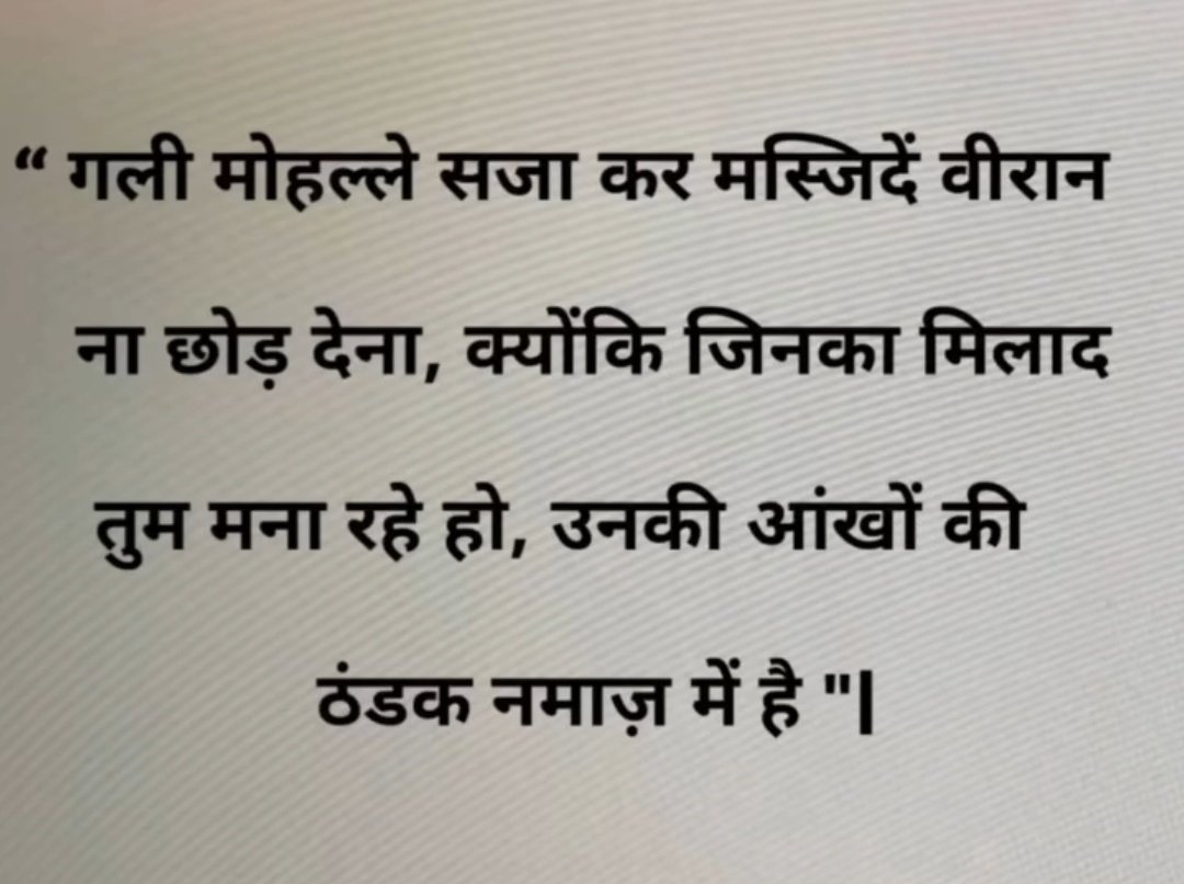 munafpa99881129's tweet image. #EidMiladUnNabi #ProphetMuhammad #islamic