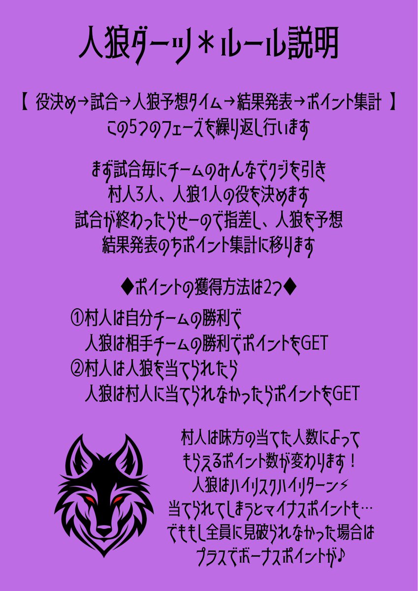 bellaaaaaks's tweet image. 今週末は人狼ダーツ🐺🎯
詳しいルールを知りたいとの声があったのでザッとまとめてみました！
是非参考にしてください🤲

お一人でも！お友達と一緒でも！！
人狼知らなくても大丈夫◎
レーティングも関係なし✨

まだまだエントリー募集中です🔥
皆さんのご参加お待ちしております🙇🏻‍♀️
#人狼ダーツ