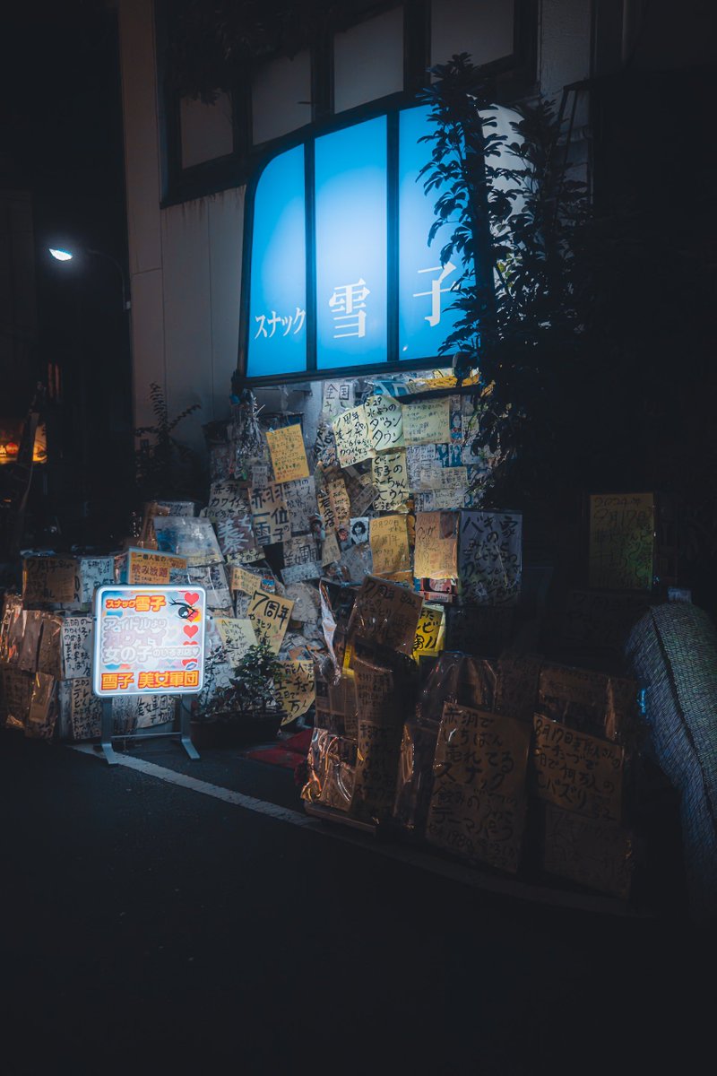 赤羽にあるスナックがすごかった…