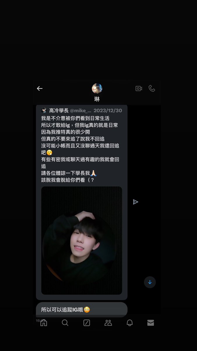 我不介意被私訊要ig或被加是沒錯
但不要用那種盜圖的帳號欸😅
照片都是那種網路盜來的
然後我拆穿還惱羞封鎖我 有夠無言的
都自己來要我的ig了還用假帳是圖什麼？
覺得我會被你照片騙感情還是身體嗎？