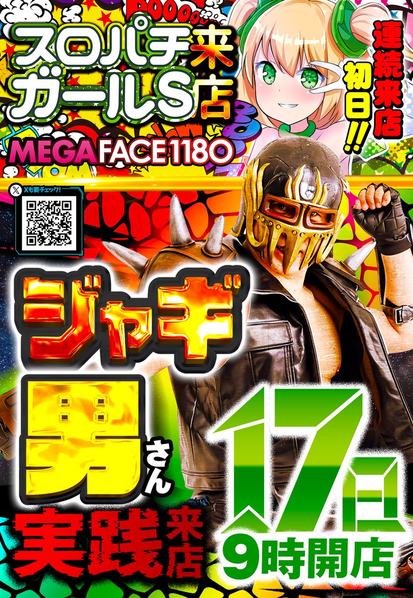 メガシャキ　当選　法被 非売品 JAにじ青果物トップセールスを開催しました｜お知らせ｜福岡大同青果