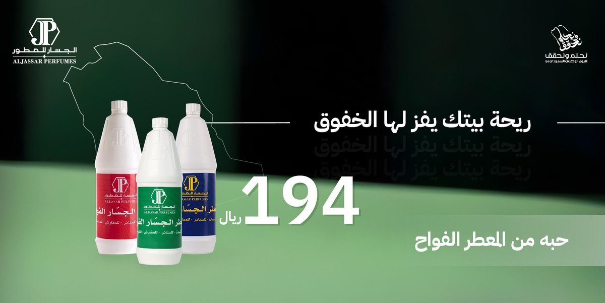 AljassarKuwait's tweet photo. شعبين وقلبنا واحد 🇰🇼🇸🇦 

أقوى عروضنا قدمناها لكم في #اليوم_الوطني_السعودي94 😍
* العرض ساري لفترة محدودة https://t.co/5rpbS9BLkI