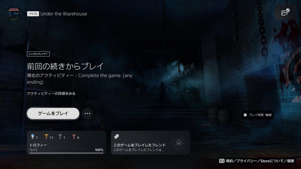 Nia752000's tweet image. プラチナ207.208個目
UNDERTHEWARNHOUSE
PS4版 1h PS5版16min
日本語字幕なし 全部英語なので手探り状態でやった( ˙꒳​˙  )
#PStrophy #trophyhunter #Platinumtrophy 
#プラチナトロフィー