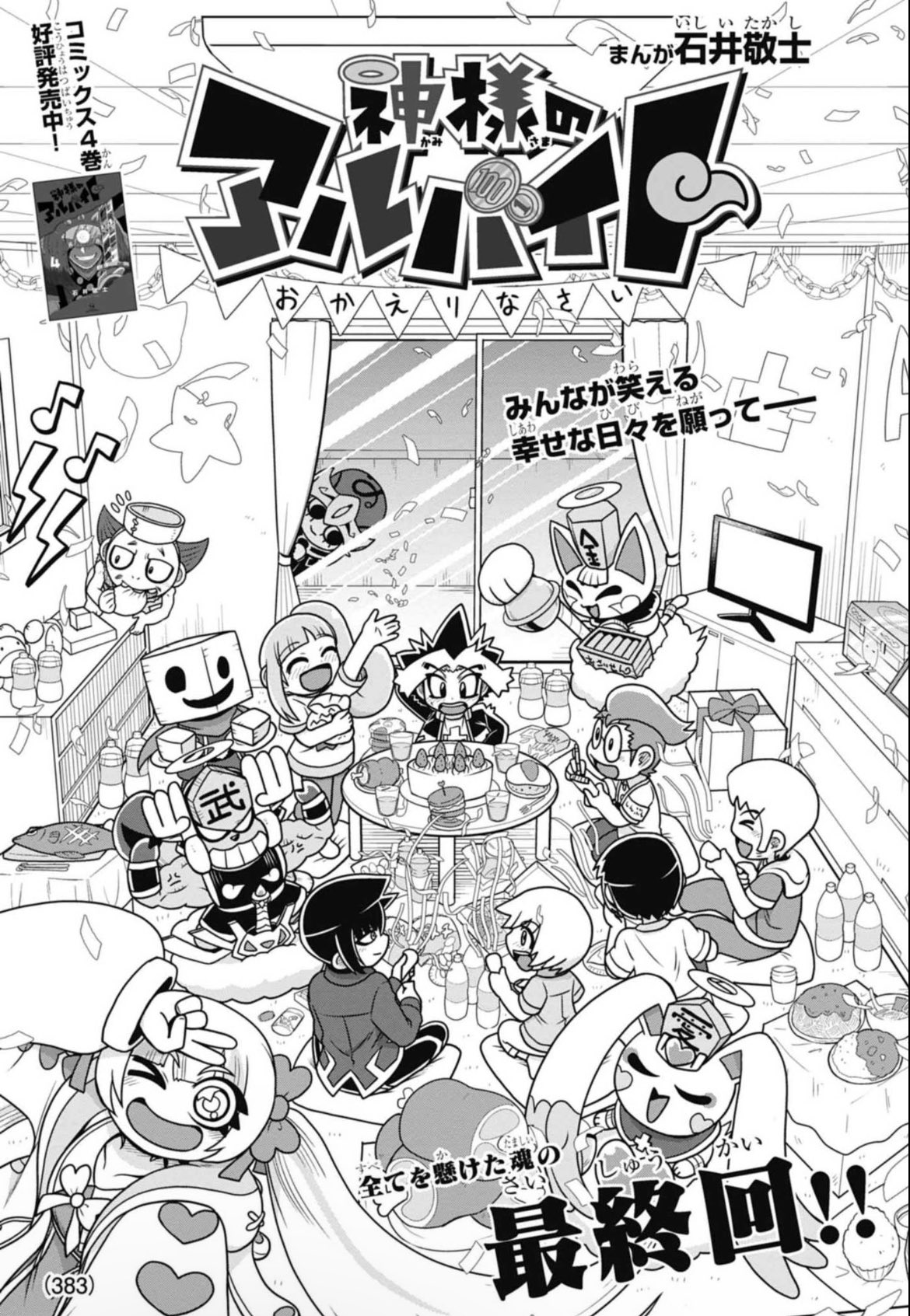 コロコロ二刀流コーマ【編集】 on X: 
