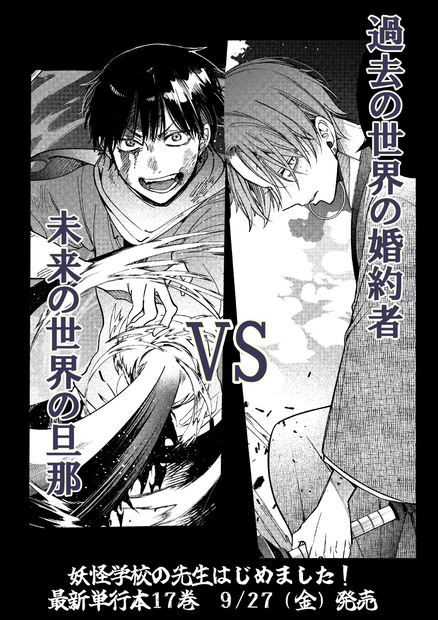 田中まい◎妖はじ on X: 