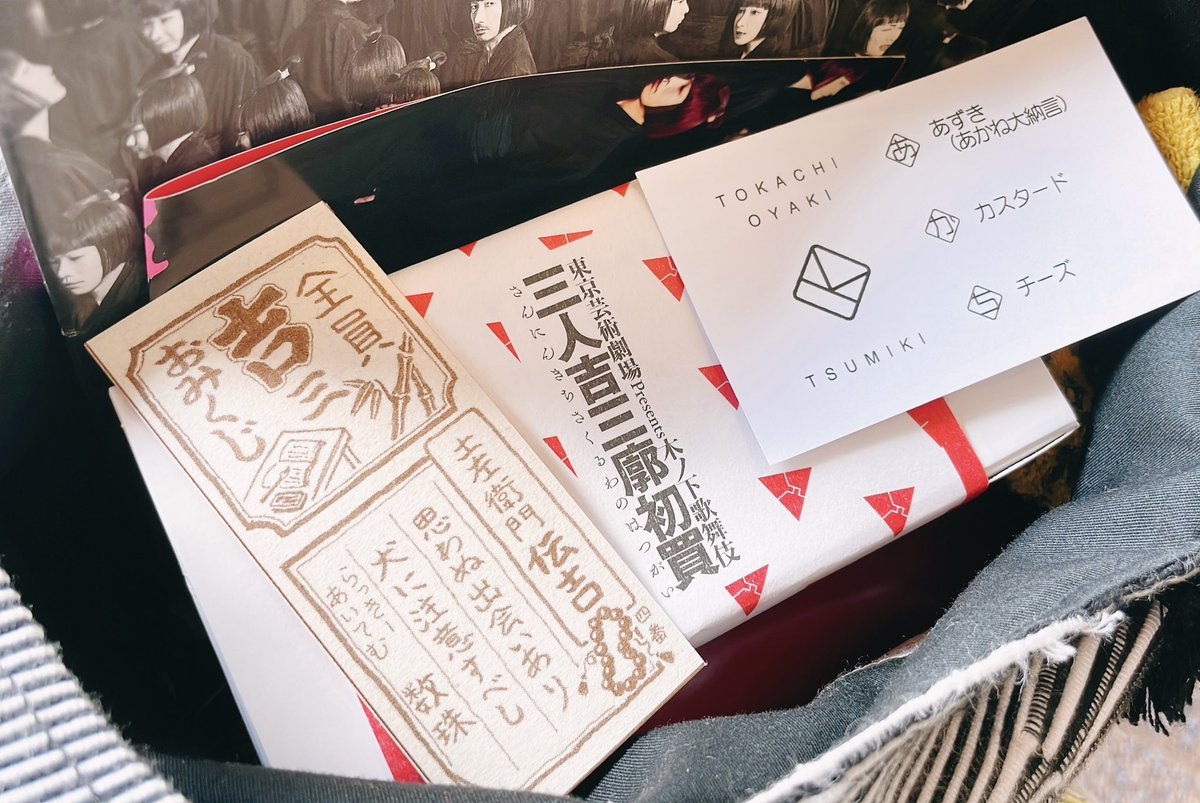 木ノ下歌舞伎さんの三人吉三行ってきた‼️ 前日から体調気をつけながら覚悟して5時間臨んだけどおもおもおもおも面白くてあっという間で元気に観劇できました💃 すごく良かった〜😭 歌舞伎では中々かからない場面のお陰で関係性や百両の動き方が立体的になりました おみくじは伝吉だった📿