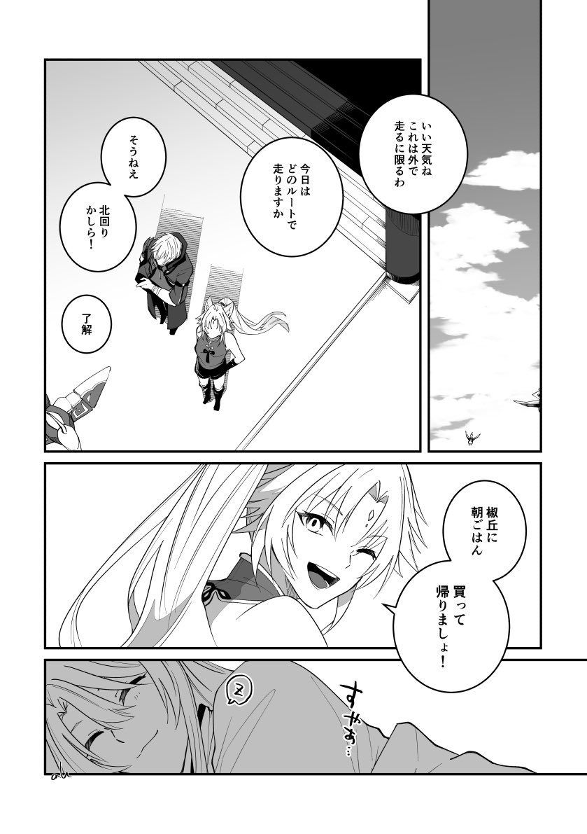 曜青組一緒に寝たあと モと飛 