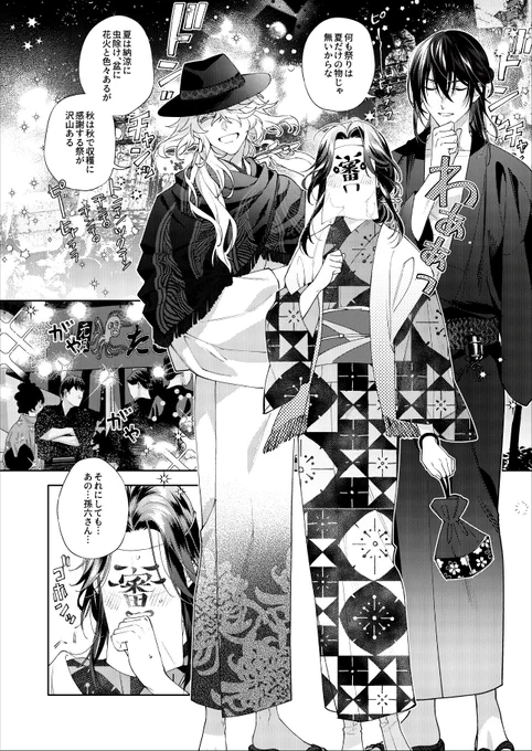🪅秋祭り👘 