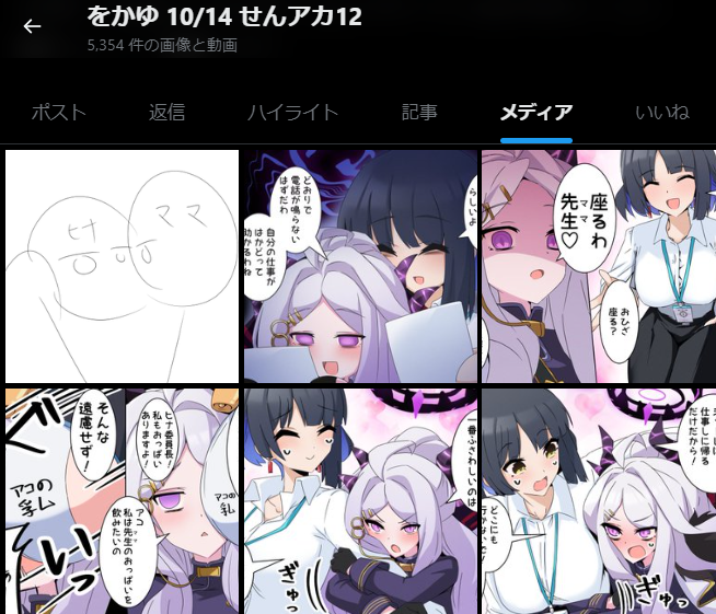 メディア欄左上の破壊力よ 