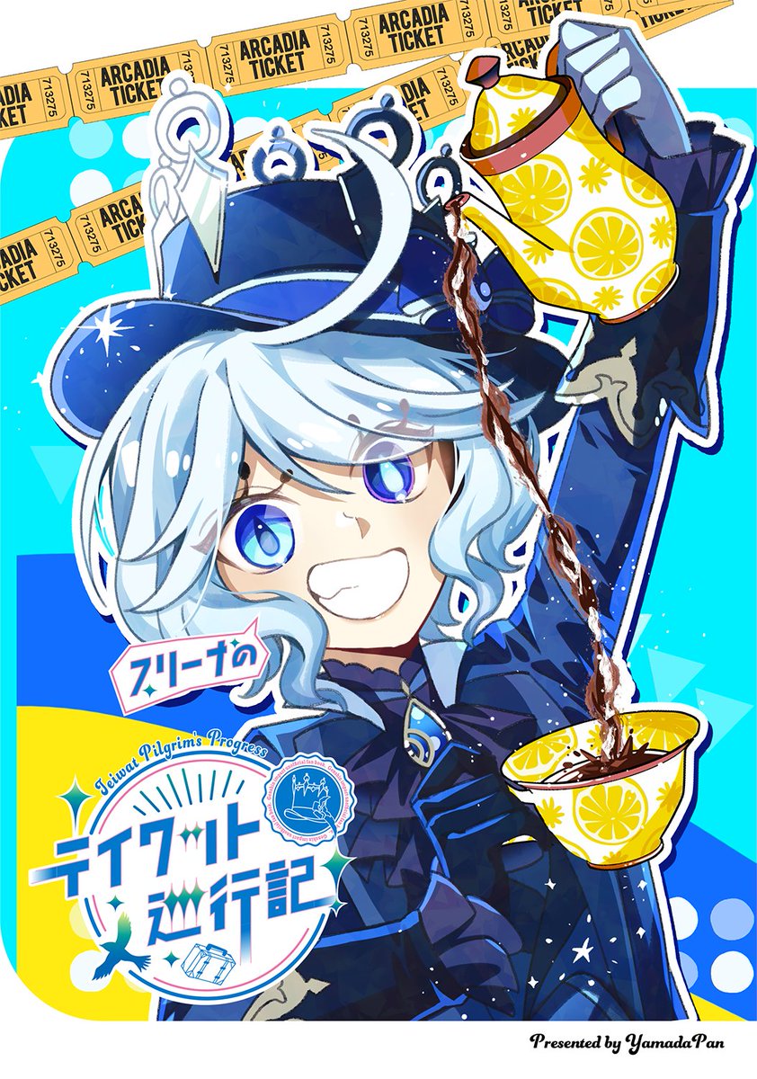 【新刊】フリーナのテイワット巡行紀 ☕️|サンプル(3/3) 