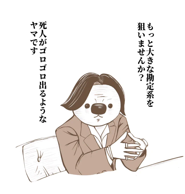 「地面師たち」の次はこれ 