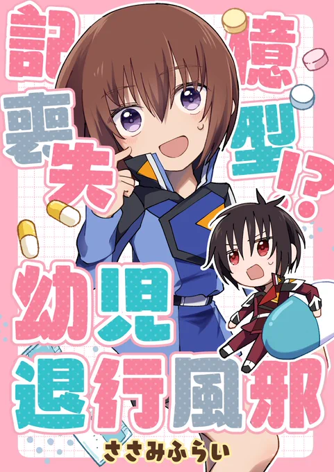 #皆さんラフと塗った後を見せてください いつも線画の私に丸投げしています 