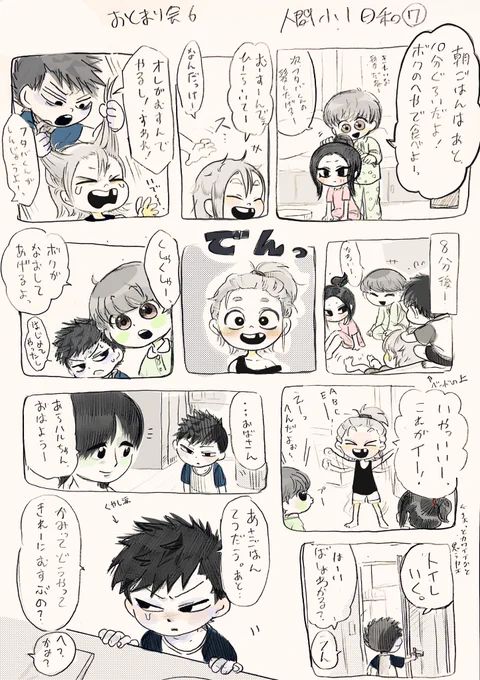 いろんな優しさ 