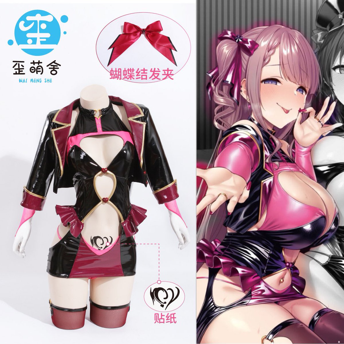 歪萌舍 tweet media