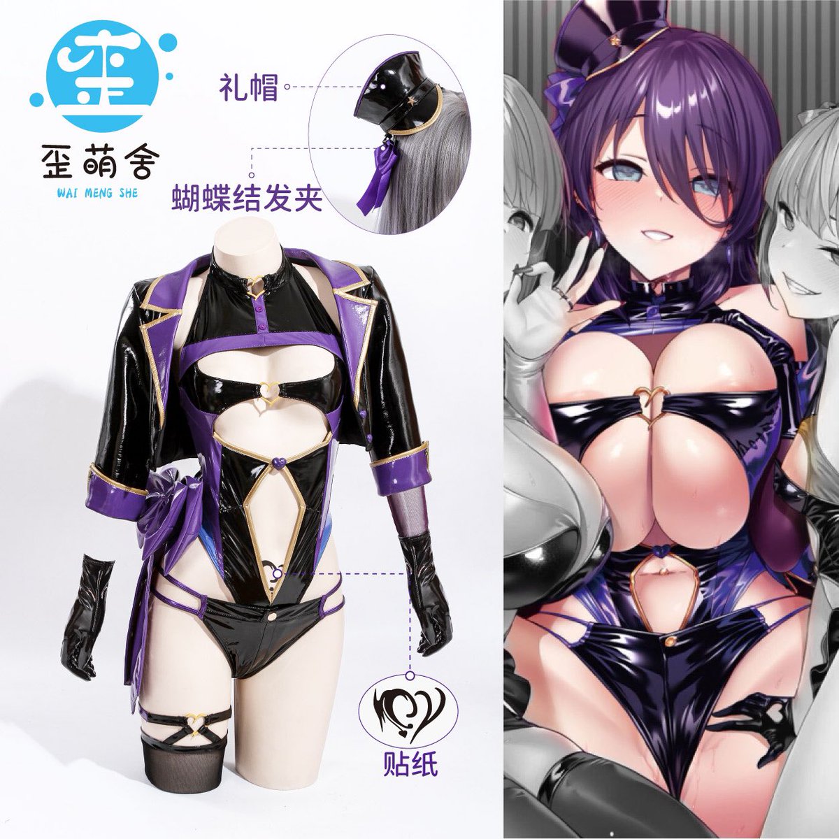 歪萌舍 tweet media
