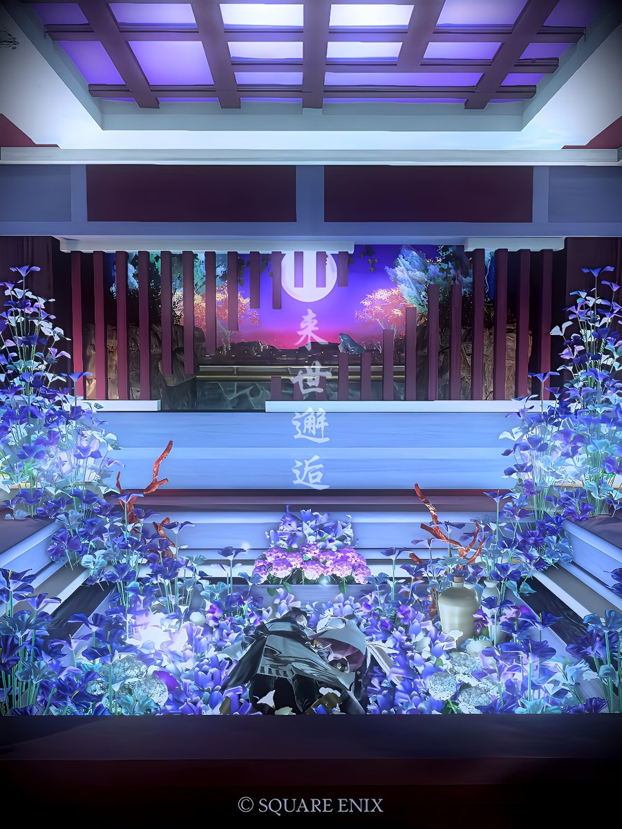 【来世邂逅】
これは一人の流浪人とスイの女性との結ばれず報われない愛の物語である

ハウジング代行4件目
家主様のご厚意で訪問・撮影・投稿OKです👌
住所はツリーに🏠
#パンスネの箱
#FF14ハウジング
#FF14housing 
#FF14スタジオ
#ハウジンガイア