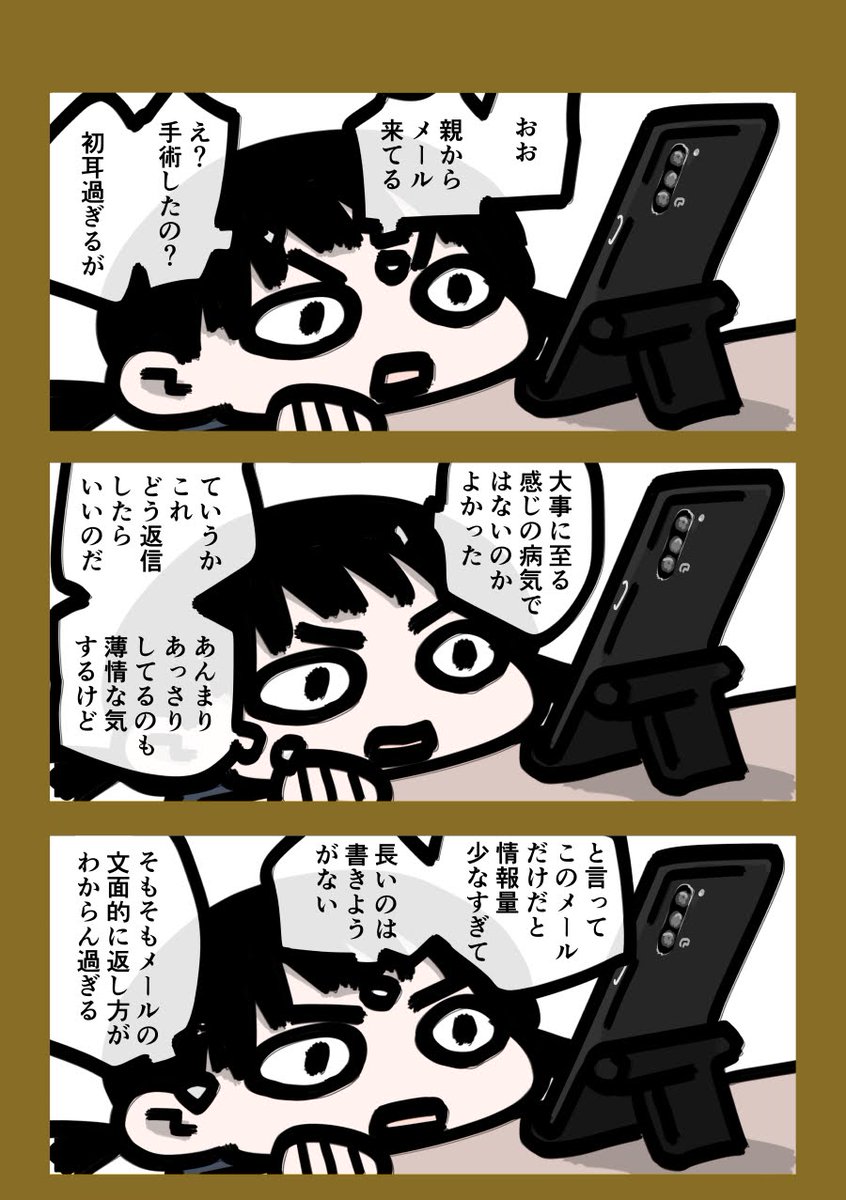 今日も一日 