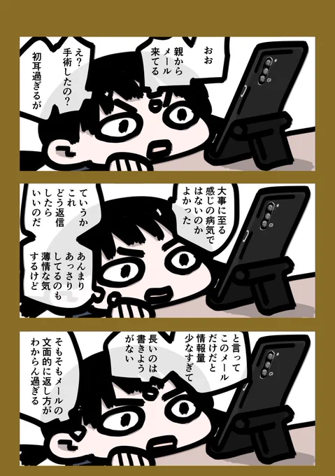 今日も一日 