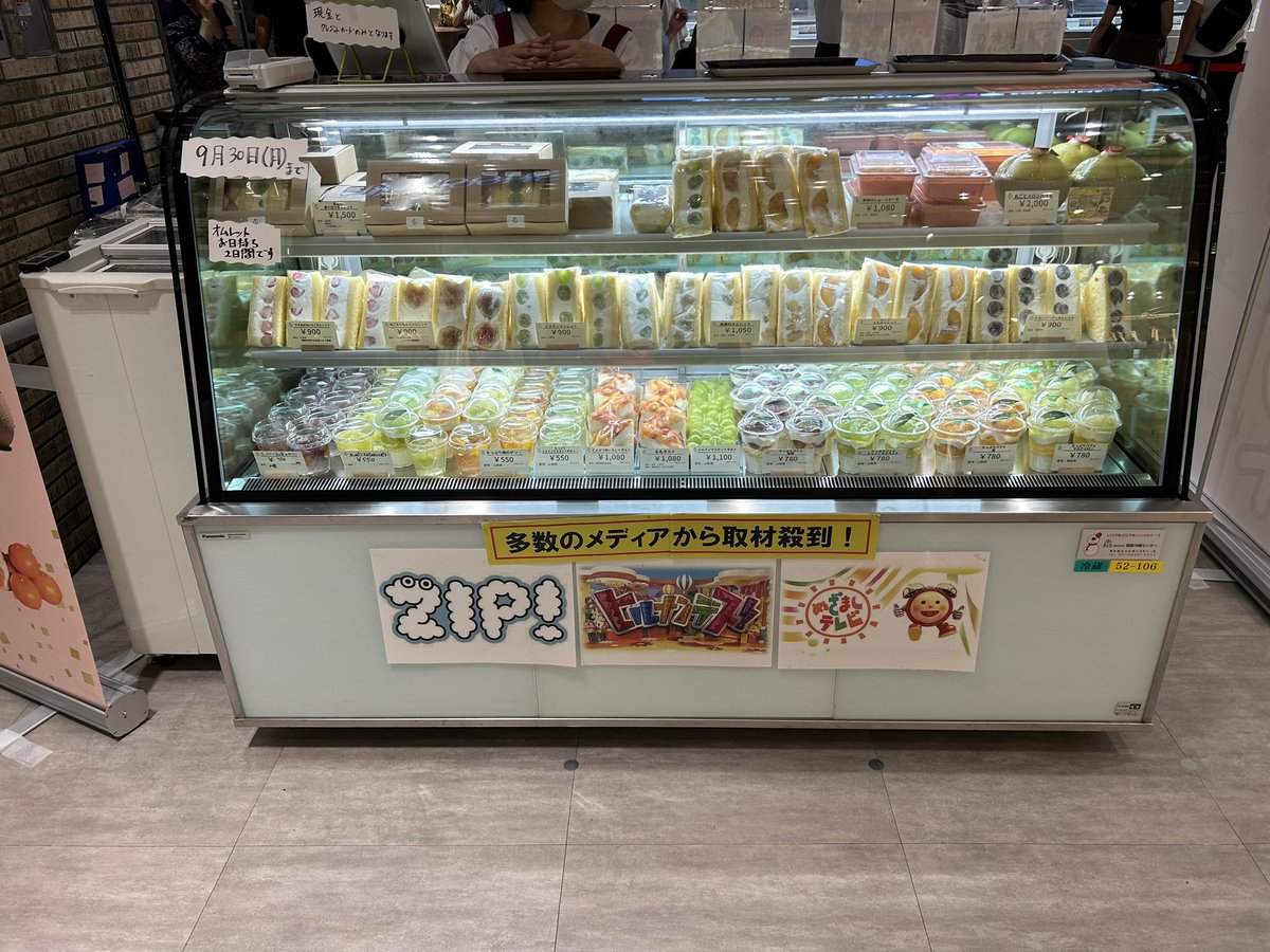 こんばんは
果実問屋にしかわです
本日より9月30日まで、
錦糸町アルカキッドにて
pop-upスタートしております
茨城県産笠間の和栗のオムレットをはじめ、
シャインマスカット、ナガノパープルご用意ございます
お近くにお越しの際はご利用ください☺️
#錦糸町　#アルカキッド　#錦糸町アルカキッド