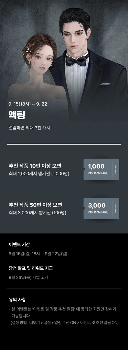 romanticgolem's tweet photo. 빚에 허덕이는 무명 배우 유도경.
그녀에게 한 남자가 계약 결혼을 제안한다.

“계산 똑바로 해서 당신 몸값 매겨.”

연기일 뿐이야. 24시간 올 로케.

“시작은 언제부터인가요?”

6월 7일 오후 2시.
가장 값비싼 연기가 시작되었다.

김필샤 <액팅> 기다무 오픈 RT 이벤트!
https://t.co/dm2tjYFQEs https://t.co/nyXlBCLUIP
