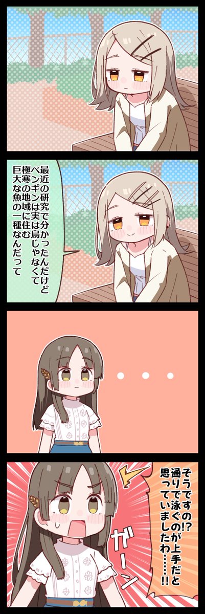 カスの嘘をつく篠澤広 #学マス 