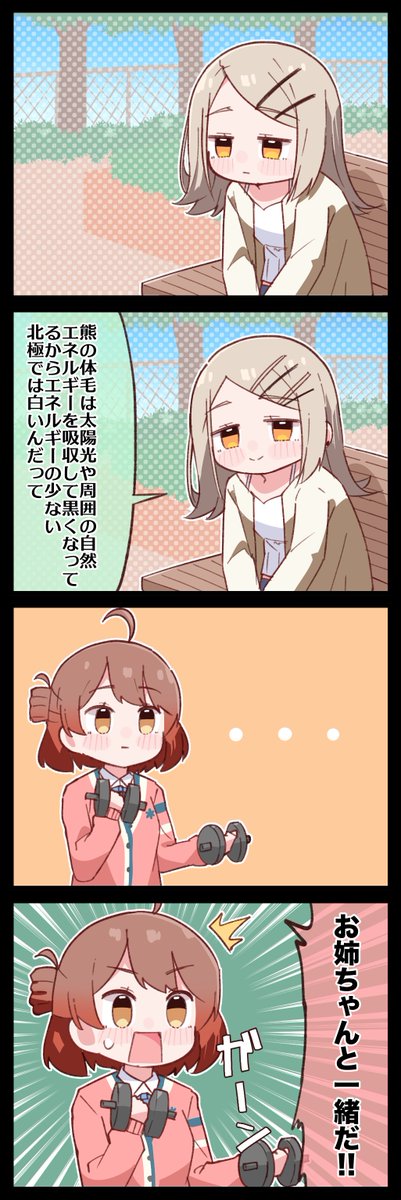 カスの嘘をつく篠澤広 #学マス 
