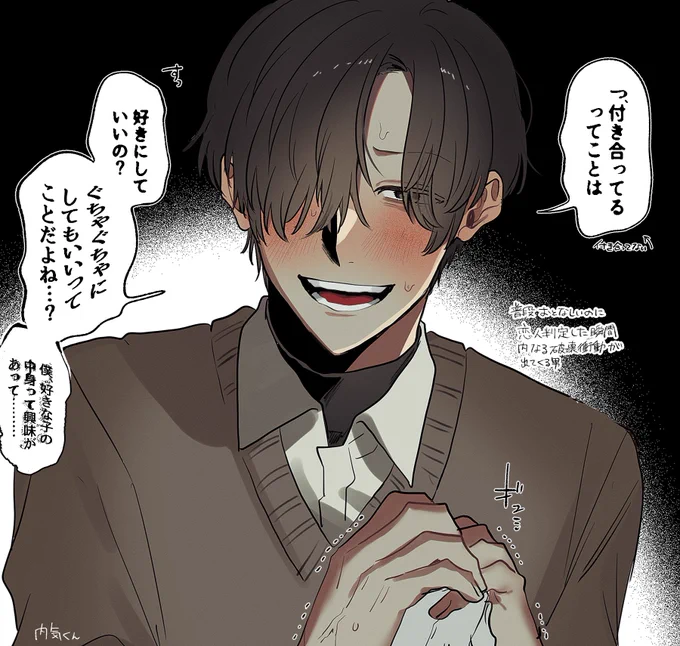 一次創作夢/普段大人しいのに付き合った(?)瞬間破壊衝動が出てくる片目隠れヤンデレ男 