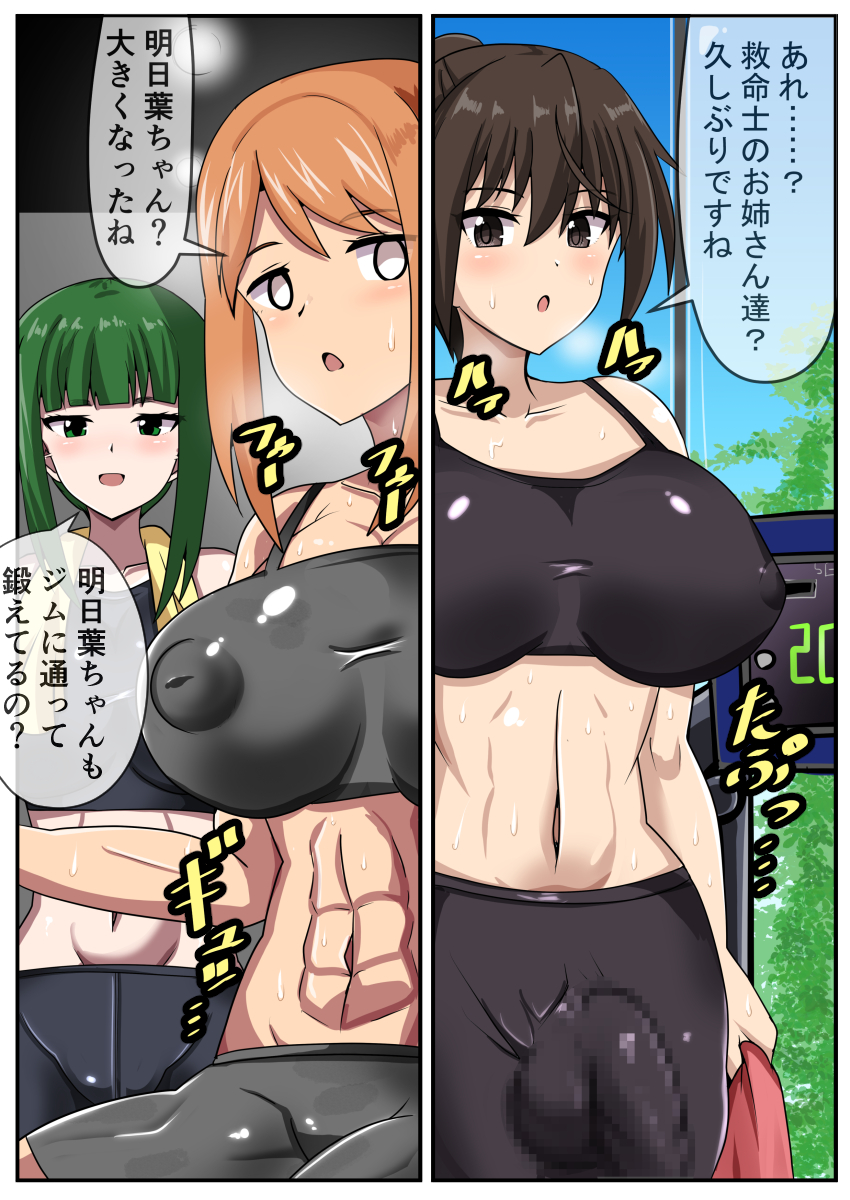 ふたなりちゃんジムへ行く 