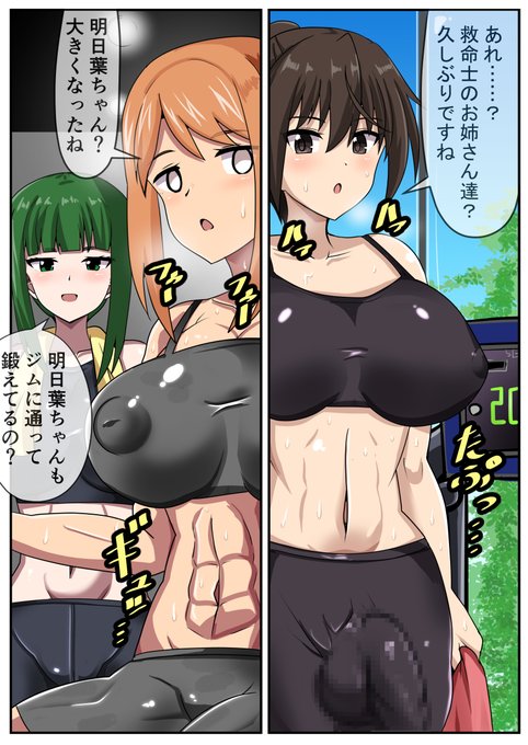 ふたなりちゃんジムへ行く 