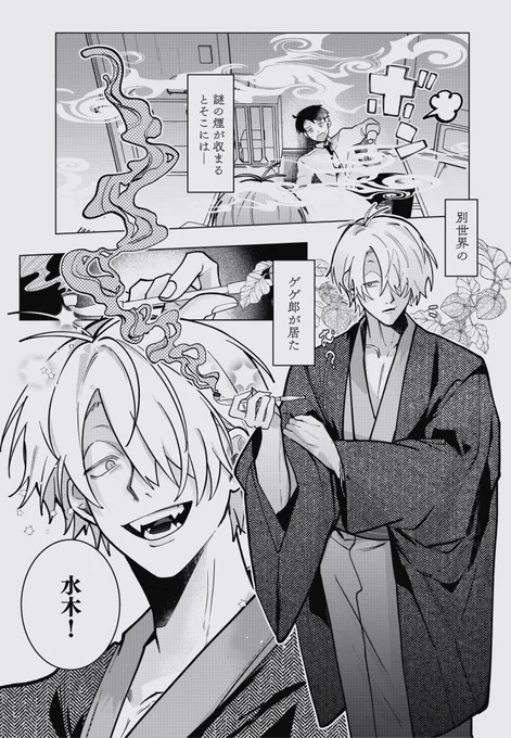 webオンリーの父水漫画
シナリオ軸👁×通常軸💧※R18

別世界の父がイジワルだった話(1/4) 