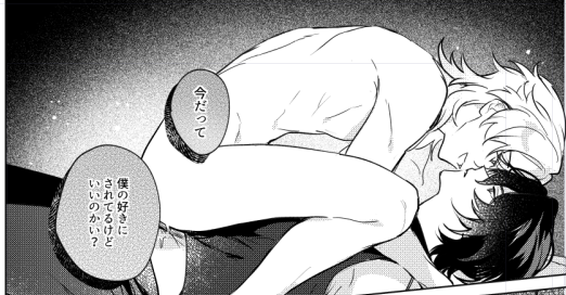 mlsysy's tweet photo. レイチュリ進捗　※肌色注意 https://t.co/PyARd5EGmx