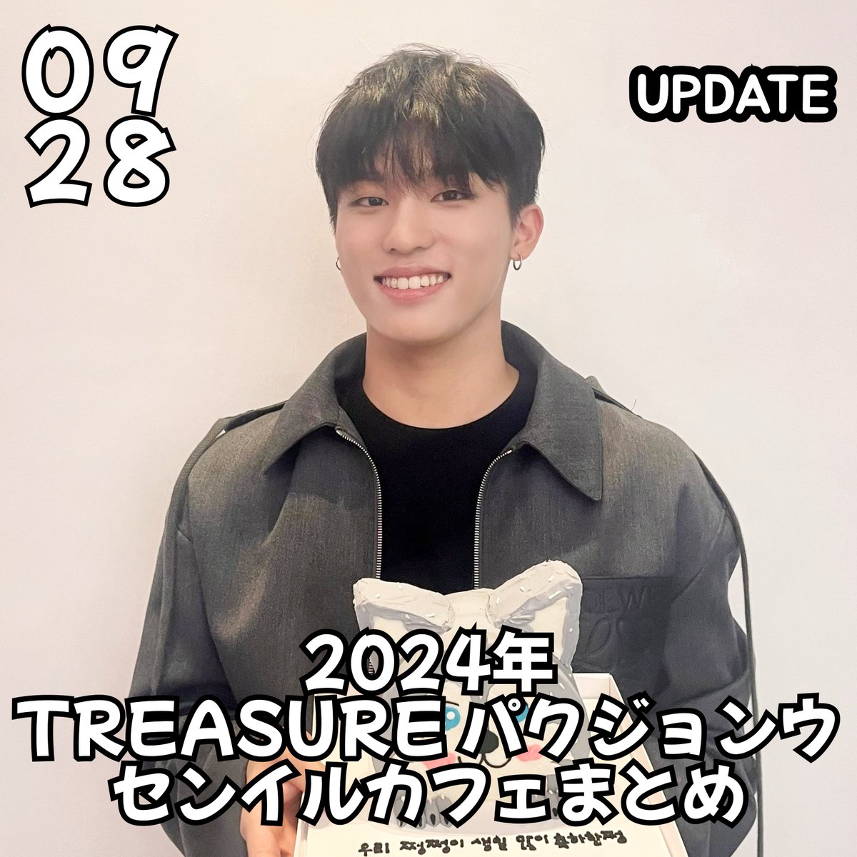 treasure ジョンウ セット TREASURE JAPAN OFFICIAL on Twitter: