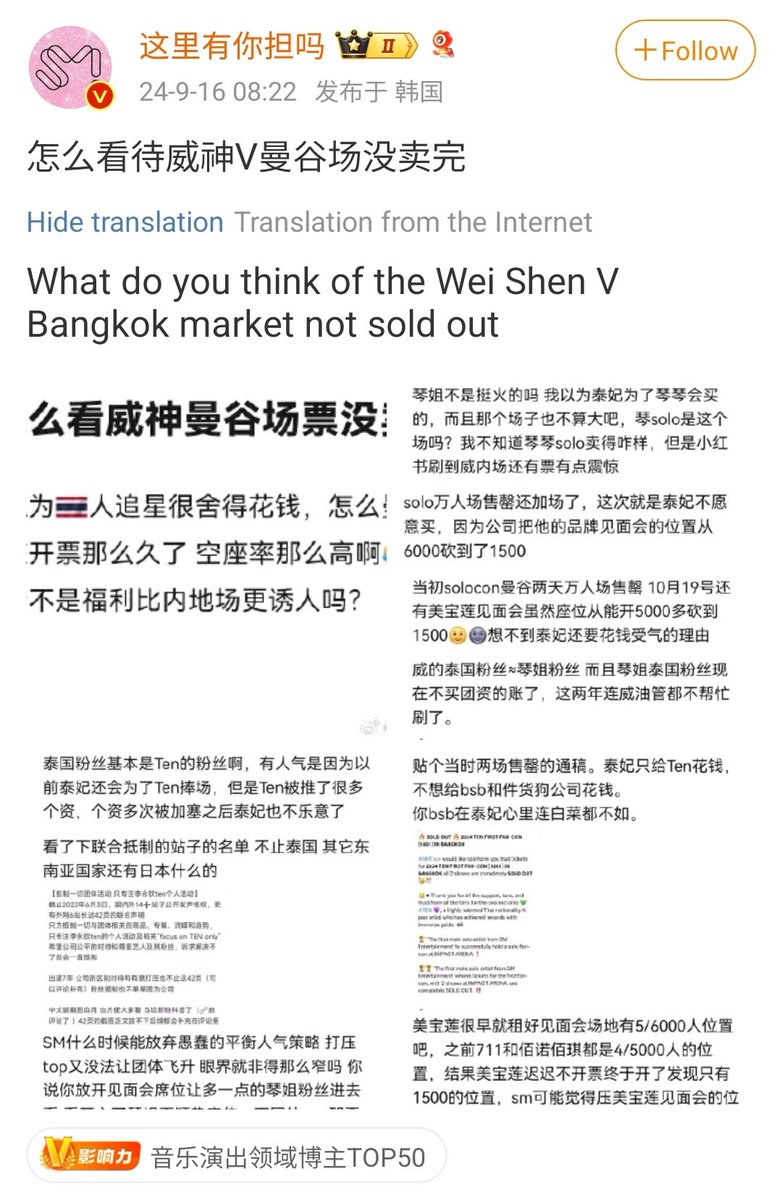 natthaxnp's tweet image. มีคนไปโพสตั้งคำถามในweiboว่า "มีความเห็นยังไงที่บัตรแฟนคอนเตนล์ขายหมด แต่คอนวงขายไม่หมด?" แล้วดูคนจีนมาเม้นตอบ...
"คนไทยไม่ชอบคนจีน แต่ชอบคนเกาหลี เกาหลีอยู่ในสายเลือด" อิหยังวะมาก55555🤡 ดาราจีนที่ดังๆในไทยมีตั้งหลายคนเถอะ