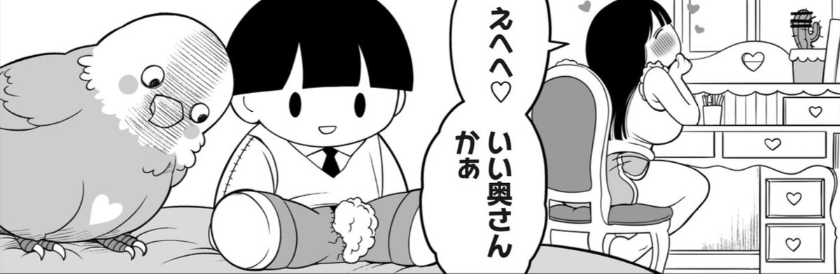 飼い主に似てお利口なので人間の仕草や言葉もたくさん覚えています 