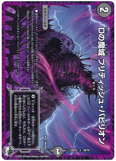 shake_dmp's tweet photo. 新カード「暴淵 ボウチ=トートロット」
バグ丸くんコントロールの破壊力を倍増できるのか
パビリオンじゃなくてギガリンαにしとけばハイパーエナジーを発動しやすくていいね

是非!! https://t.co/hS4u90fpGc
