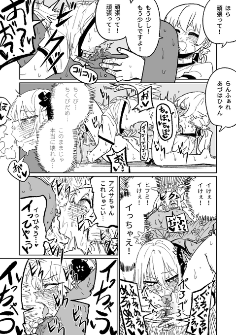 【2022-09 FANBOX全篇公開】
楽園の観測者(4/5) 