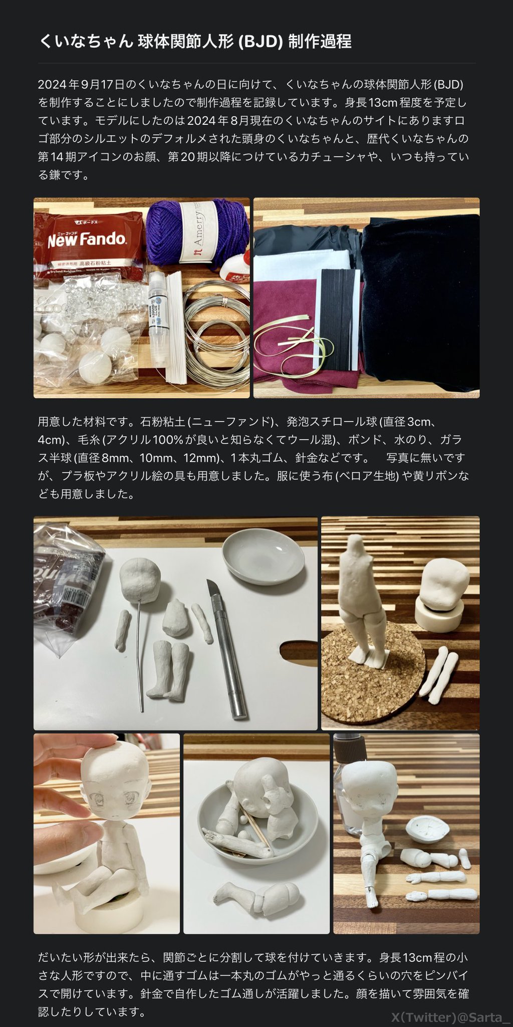 真咲doll 作 / 球体関節人形 オールビスクドール「 ルシア