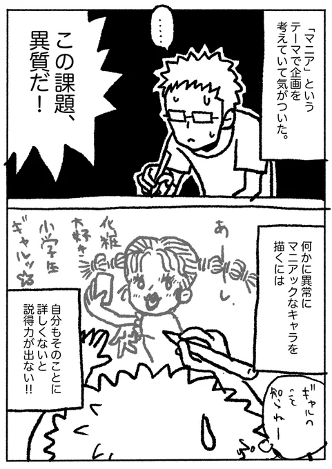 マンガを描いていたら、好きなセリフが腹落ちした話。

ほかには「人格だよ」とかもあります。

(何の話かすぐにわかった人とは固く握手したい🤝)

#コルクマンガ専科
#今日の気づき 