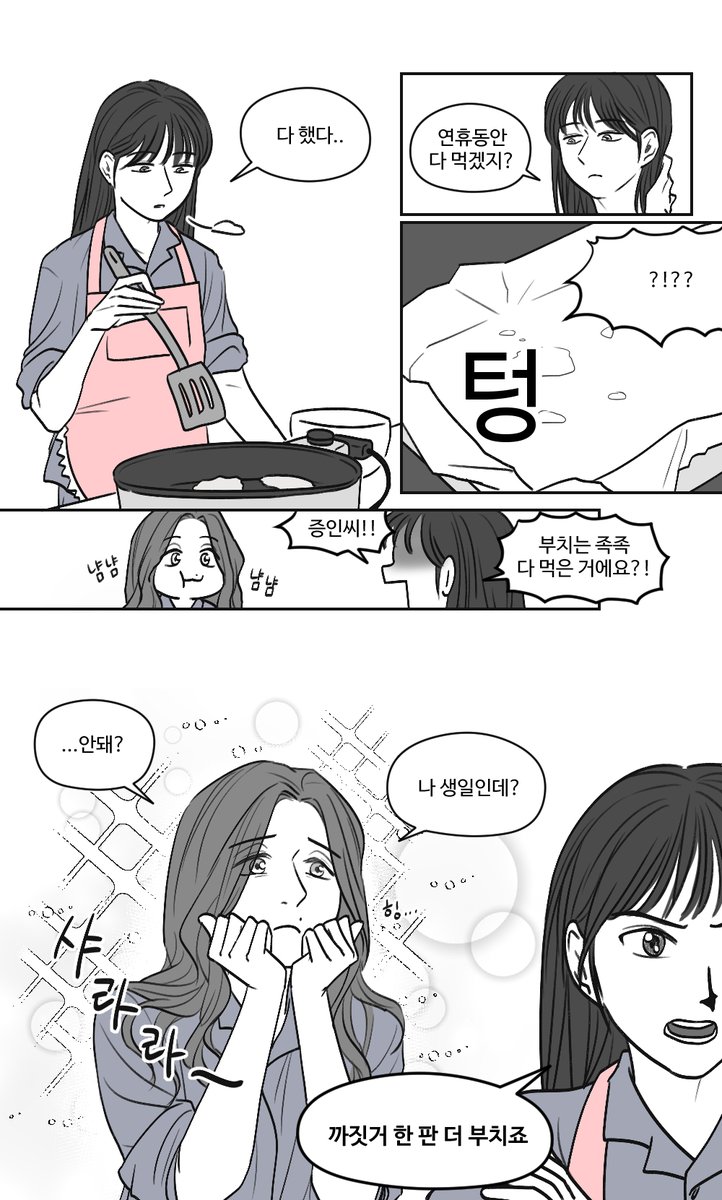 변호증인

증인씨 생일인데 까짓거