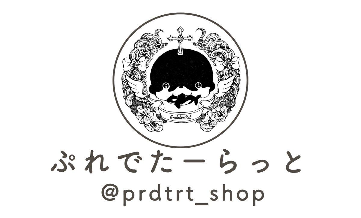 prdtrt_info's tweet photo. イベント参加の時の大おすすめ参加方法「名札を下げる！」  
 ・名札ホルダーをゲット（100均にあり）
  ・名札テンプレートにXのアイコンの画像と名前とアカウント名を入れる→セブンのネットプリントで写真印刷する  
・イベントの時に下げる   
名札のテンプレートを用意してみました♪ツリー参照！ https://t.co/YN1jf2RL94