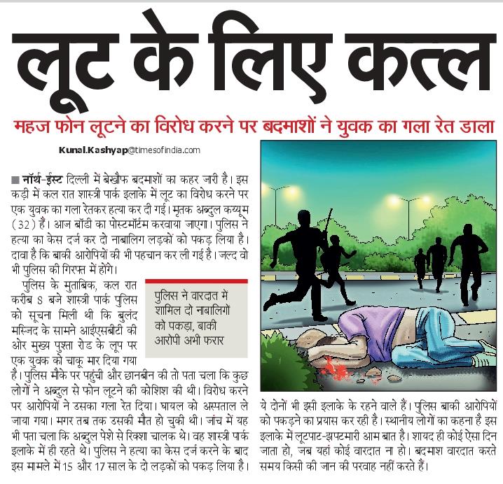 kunalkashyap_st's tweet photo. नॉर्थ ईस्ट दिल्ली में बेखौफ बदमाश।
@SandhyaTimes4u @NBTDilli @LtGovDelhi @CPDelhi @DelhiPolice 
#Delhi #DelhiPolice https://t.co/DtgxhXo4nY