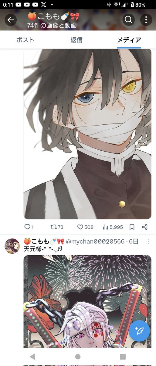 「#拡散希望 以前無断転載で拡散させていただいたこちらの方 また私のイラストを無断」|結那:🌙*.｡🐍🍡生きる糧のイラスト