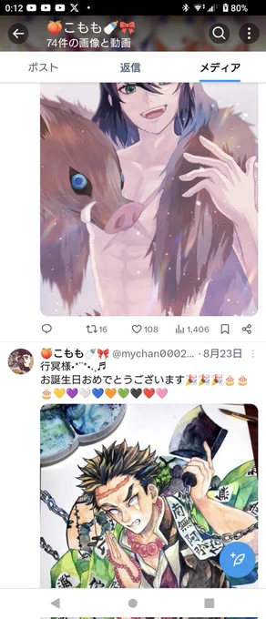 #拡散希望 以前無断転載で拡散させていただいたこちらの方 また私のイラストを無断転載しているようです その他にも色々な方のイラストを無断転載しているようで私はこちらの方にブロックされており対応することができない為違反報告等していただけるとありがたいです こちらも色々対応検討してみます