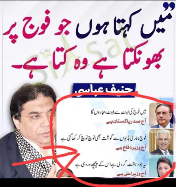 usmansialvi2's tweet photo. یہ اپنے ہی لوگوں کو کتا کہہ رہا ہے لگتا ہے پارٹی چھوڑ دی ہے اس نے
#مارشل_آئینی_ترامیم_نامنظور https://t.co/m7dll5kBMo
